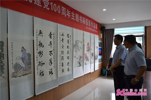 淄博市公用事业服务中心庆祝建党100周年书画摄影作品展策划方案