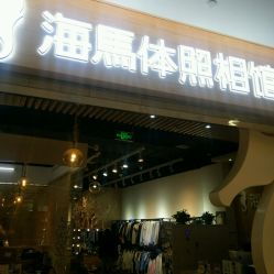 崂山区快照摄影团购 青岛生活服务中的便捷之选