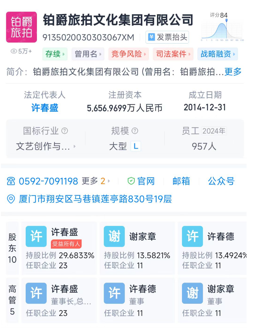 铂爵旅拍危机 业务部门遣散，员工千万元欠薪待解
